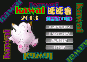 Hình ảnh game pikachu kawait 2003 tải về máy tính